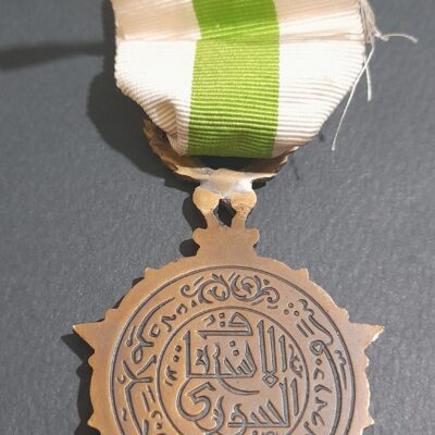 Syria Order of Civil Merit 4th Class – Type II- Bronze