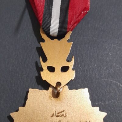 Syria Medal of October 6 War with Israel
