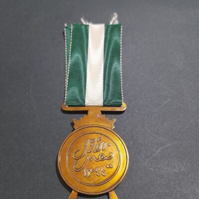 Iraq – General Service Medal : King Faisal I GSM