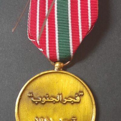 Lebanon – Order of the “Dawn of the South”