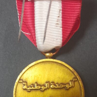 Lebanon – The Order of National Unity